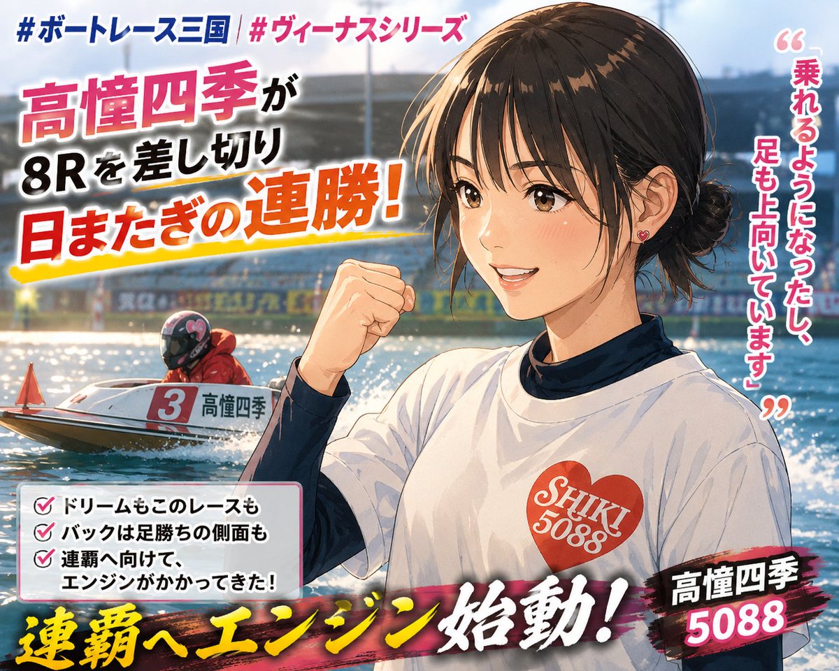 oniwakaboat's tweet photo. ＃ボートレース三国
#高憧��季 https://t.co/jxIgU0ehYO