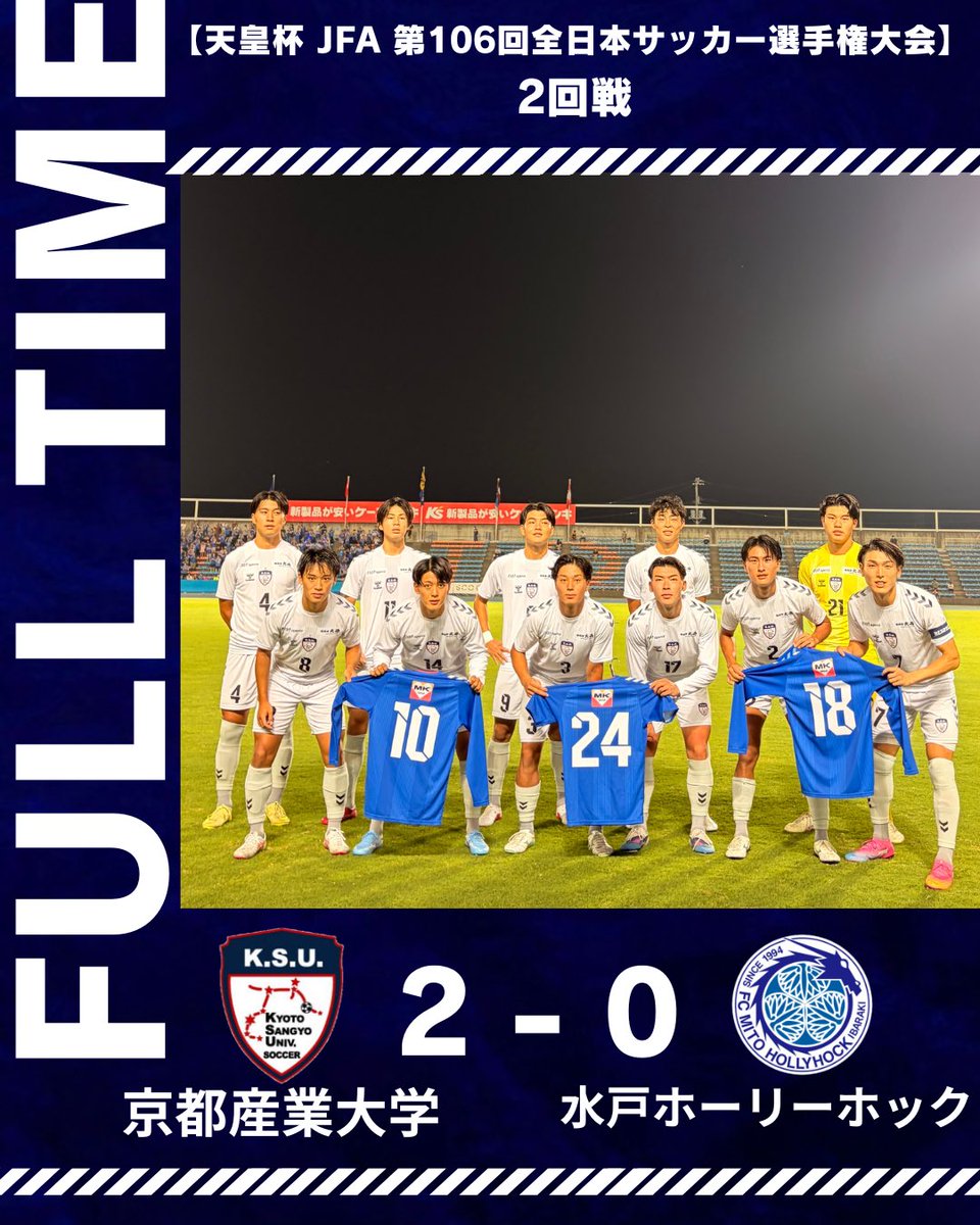 ksu_soccer's tweet photo. 【試合結果】
⁡
天皇杯 JFA 第106回全日本サッカー選手権大会 2回戦
🆚水戸ホーリーホック

TOTAL 2-0

沢山のご声援ありがとうございました🔥
次戦も応援よろしくお願いいたします📣

#天皇杯
#京都産業大学
#京産
#京都産業大学体育会サッカー部
#体育会サッカー部
#サッカー部 https://t.co/dTSGxs8NTi