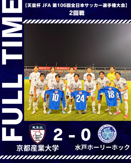 京都産業大学体育会サッカー部❮公式❯ on X: 