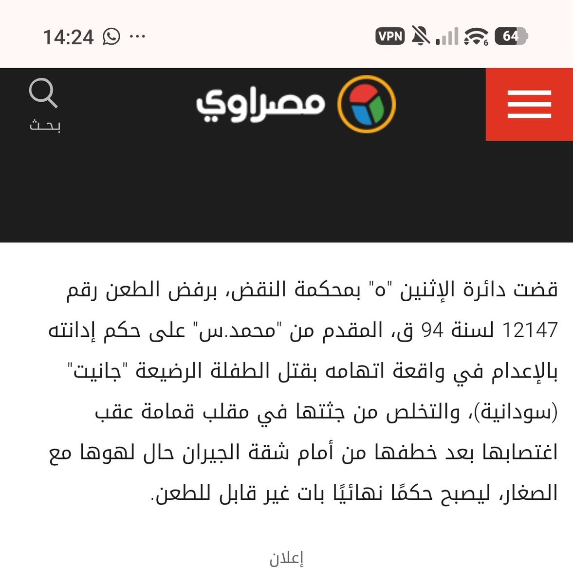 KhalidElsiddig's tweet photo. @Hkfsj21 @Egyptos294 @moiegy اللي زيك بيكتب  عن الجرائم و الشرف ، اما زمن والله https://t.co/IhHvlFpLdo
