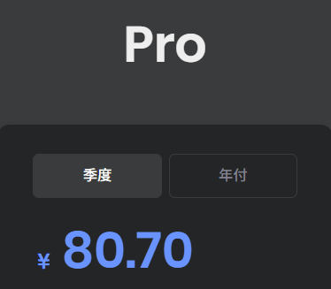 wxsinx's tweet photo. @0xchal @sfss5362 @coco130534 看了一下最低季付80.7了，是不是有点过于贵了，当时买的时候完全没有这么贵的我丢 https://t.co/S4ZRIMws49