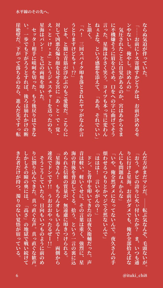 ituki_chi8's tweet photo. (8/11) https://t.co/SSuVz9R9Or