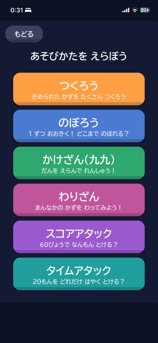 ort_dev's tweet photo. そういえば🐺用にスマホタブレットで遊びやすい計算アプリ作ったので良かったらどうぞ
ホーム画面に追加したらオフラインでも遊べるはず

つないでさんすう
https://t.co/odTK2IwNb9 https://t.co/SOQU2GQxjv
