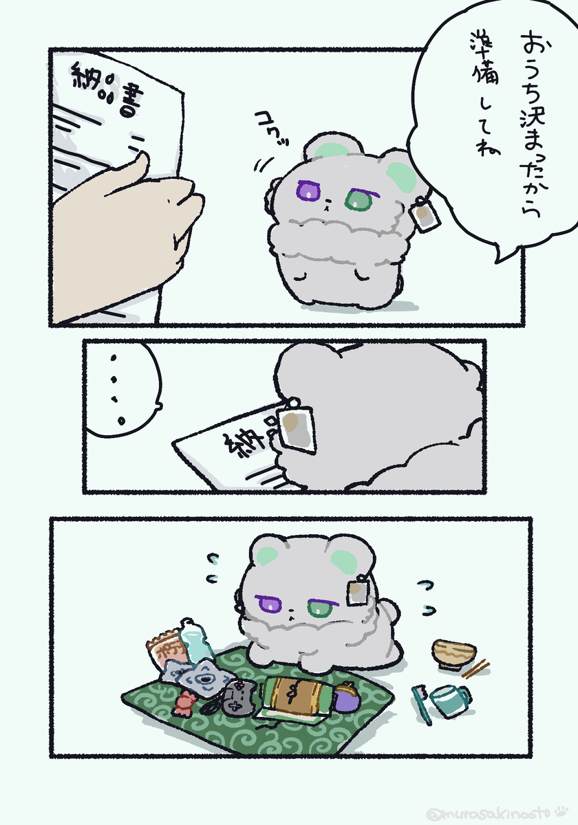murasakinoot0's tweet photo. お引越しが決まったうん

(4枚とリプにおまけ1枚)
字が汚いのはｿﾘ🙏💦 https://t.co/z6VSMsDfzS