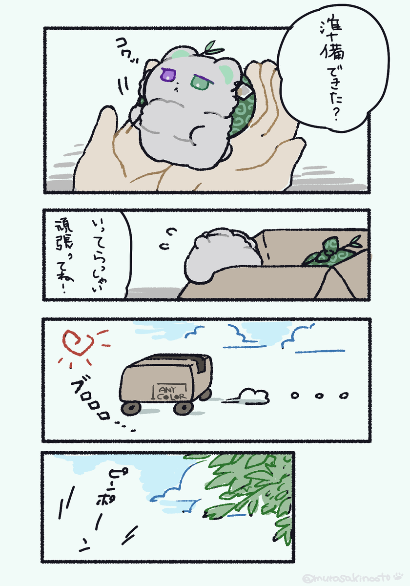 murasakinoot0's tweet photo. お引越しが決まったうん

(4枚とリプにおまけ1枚)
字が汚いのはｿﾘ🙏💦 https://t.co/z6VSMsDfzS