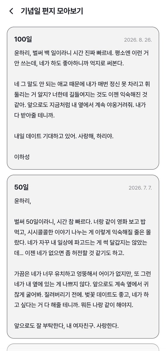 01_harii's tweet photo. ⋅˚₊‧ ୨୧ ❤️하성이랑 100일❤️ ୨୧ ‧₊˚ ⋅

50일 편지보다 짧아서 조금 서운하지만...
사랑해 하성아💕 야옹/ᐠ > ˕ <マ ₊˚⊹♡ https://t.co/zvCaTKbjgb