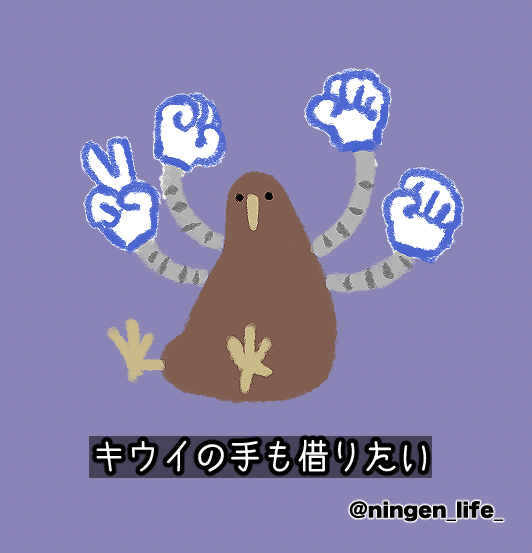 ningen_life_'s tweet photo. 忙（いそがし） https://t.co/BbrVlIwI1s
