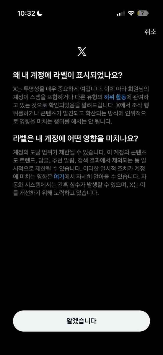 natri_0131fa's tweet photo. 라벨 걸린 이유:
작년에 판 계정으로 갑자기 나토리 아트 해시태그로 글을 엄청 많이 올림 

막.. 하루에 6개도 올리고 막..막.. 이래서.. 해시태그 남용? 같은걸로 먹은듯요.. https://t.co/BmRURQPzew