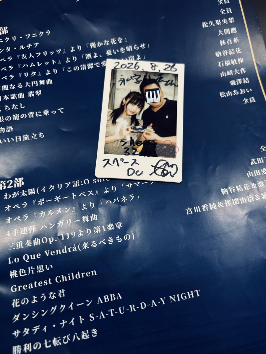 8arts15days's tweet photo. SSCシェアハピエンタメシリーズ音楽日和 vol.3～ 音の響演 ～
スペースDo

エレガントな「物語」でした

まさに 〜 音の響演 〜

そしてこれが

松山あおいの 〜 センシティブの向こう側 〜

#SSCシェアハピラジオ
#松山あおい https://t.co/7myw1KnuqG