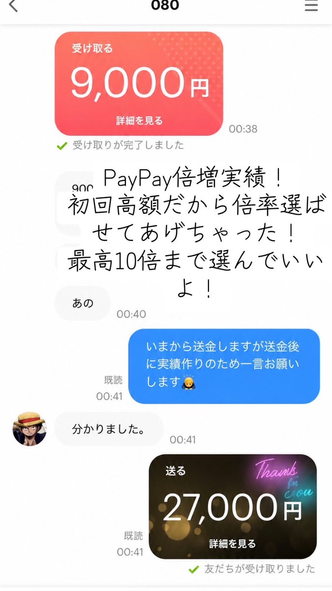 Kaitozfhc's tweet photo. またチャージしたから倍増してあげる
 #PayPay倍増  #PayPay企画  #お金 https://t.co/BofROlZLjR