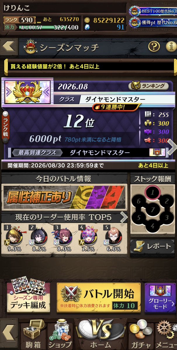kerinko7's tweet photo. 面白くて結構やってしまった
新シーズンも楽しみ https://t.co/3lDNsYvgiC