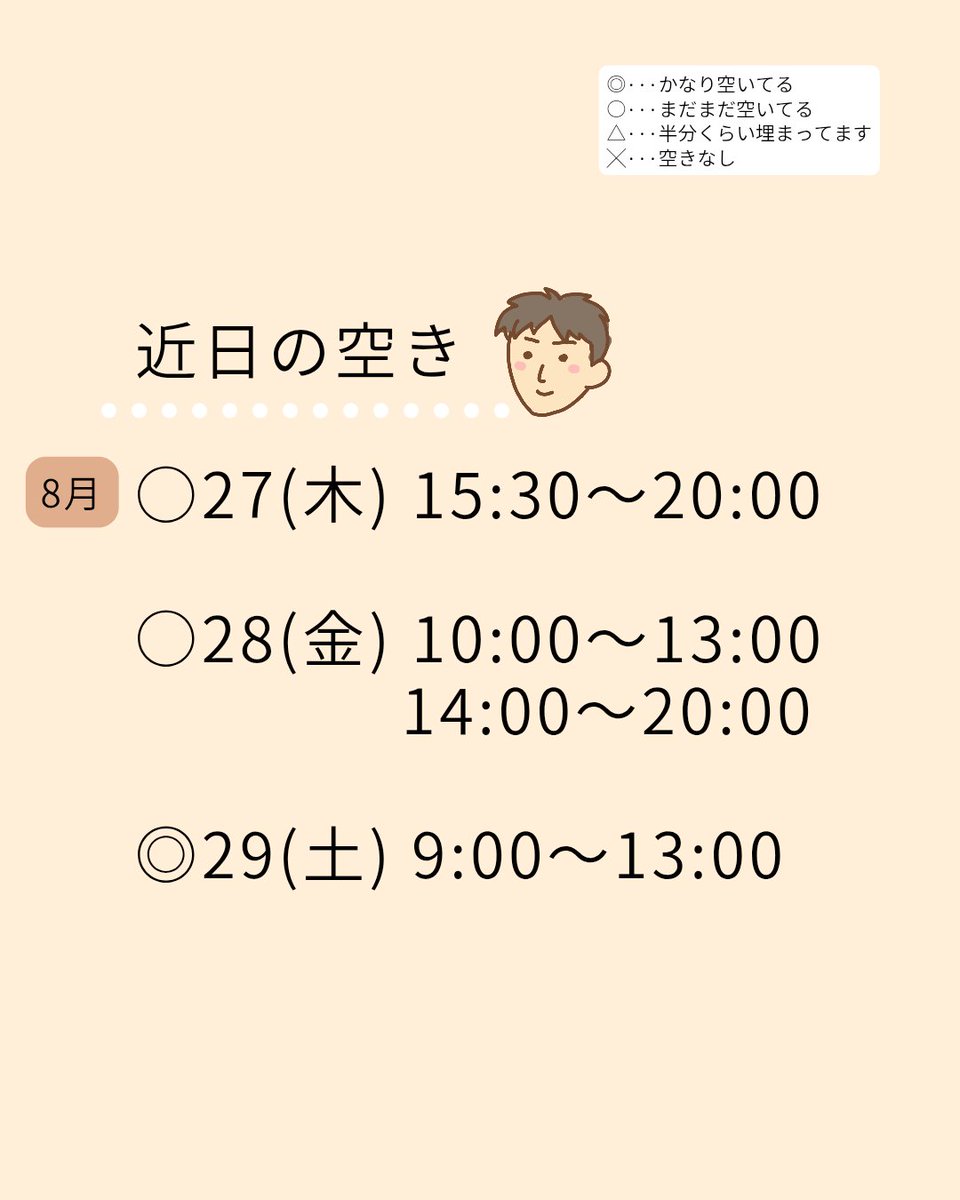 mitsui_shinkyu's tweet photo. こんばんは🌙三井鍼灸院です。
明日8/27(木)からの、空いている時間帯のお知らせです🦔
 #鍼灸院  #弘前   #もみほぐし #全身疲労 #リラクゼーション https://t.co/2uG6i3XyDX