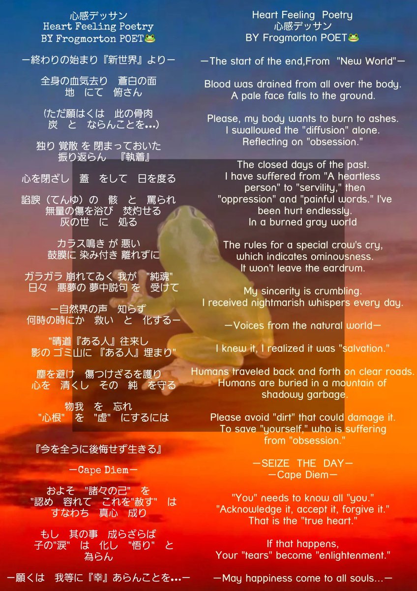 frogmorton4's tweet photo. 心感デッサン　Heart　Feeling　Poetry 
－終わりの始まり『新世界』より－TheStartOfTheEndFrom NewWorld
#japan
#poet
#poetry
#Spiritual
#frogmorton
#日本
#詩人
#詩作
#詩
#ポエム
#心感デッサン
#HeartFeelingPoetry 
#フロッグモートン
@Frogmorton https://t.co/J7qYKIWQWA