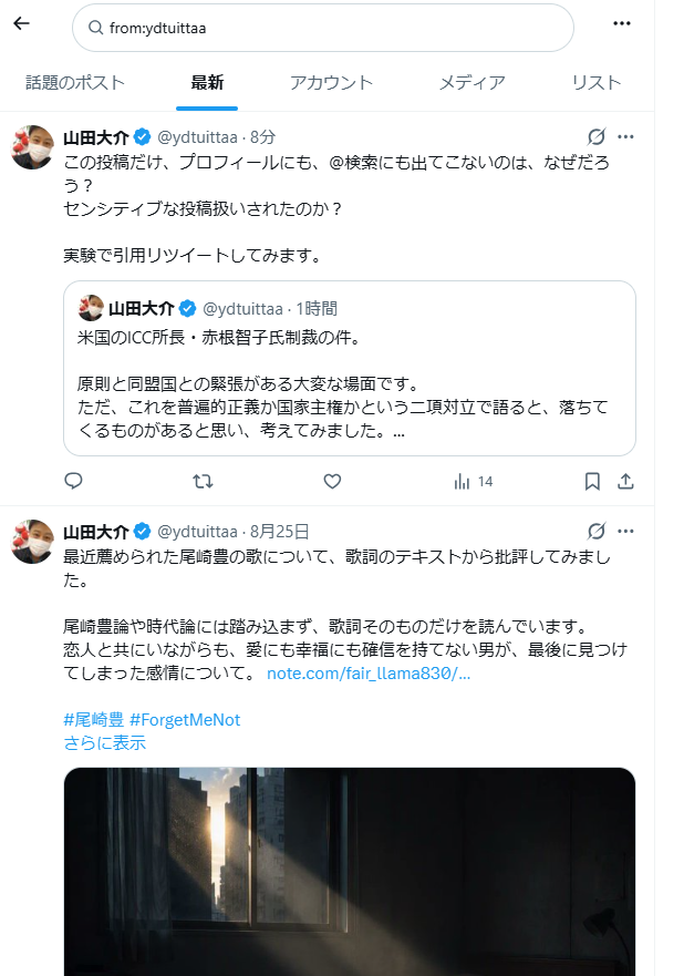 ydtuittaa's tweet photo. なぜか、検索で最新の投稿に引っかからない？
よくあることなのかな？ https://t.co/0ZerrMRHUI