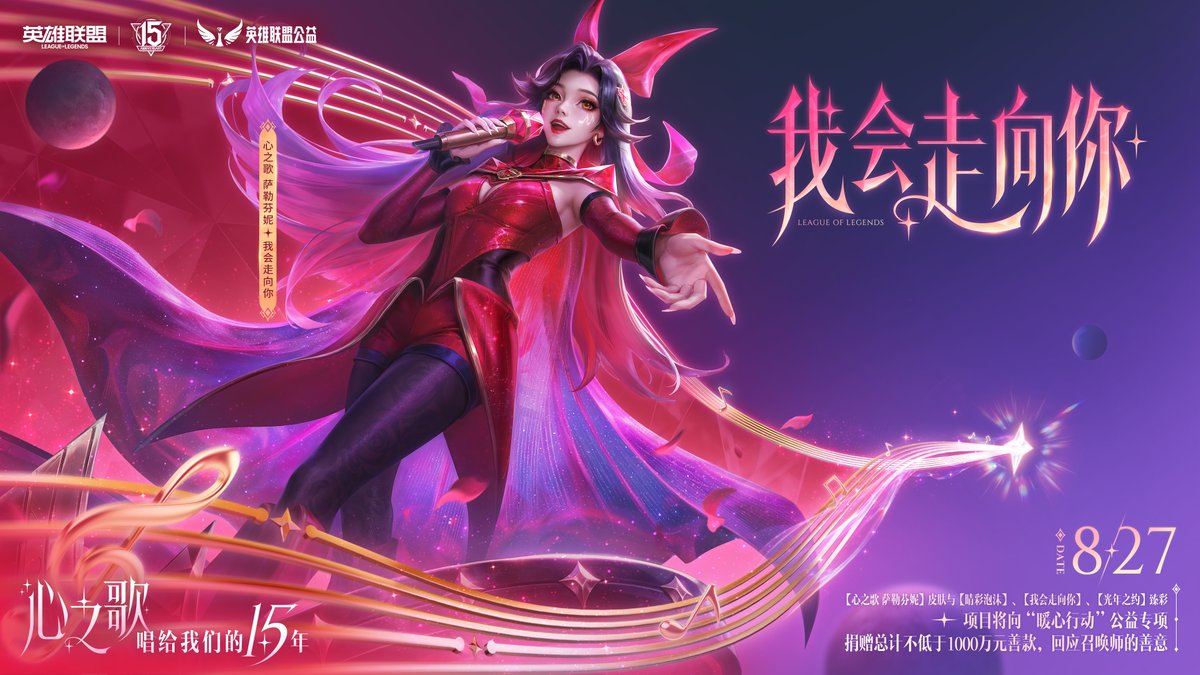 JumaraloHexCore's tweet photo. Heartsong Seraphine x G.E.M SplashArts Chromas Previews - League of Legends CN https://t.co/ERxcbvVF8d