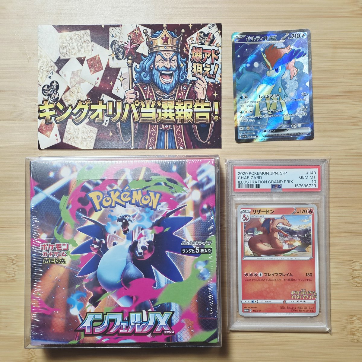 yuta_zon's tweet photo. キングオリパが熱すぎる！！🔥 当選しました！
初めてのオンラインオリパをキングオリパでしてみた！3万円福袋なかなか良い！ ＃キングオリパ当選報告  @king_oripa01 https://t.co/PmZdh0hDmR