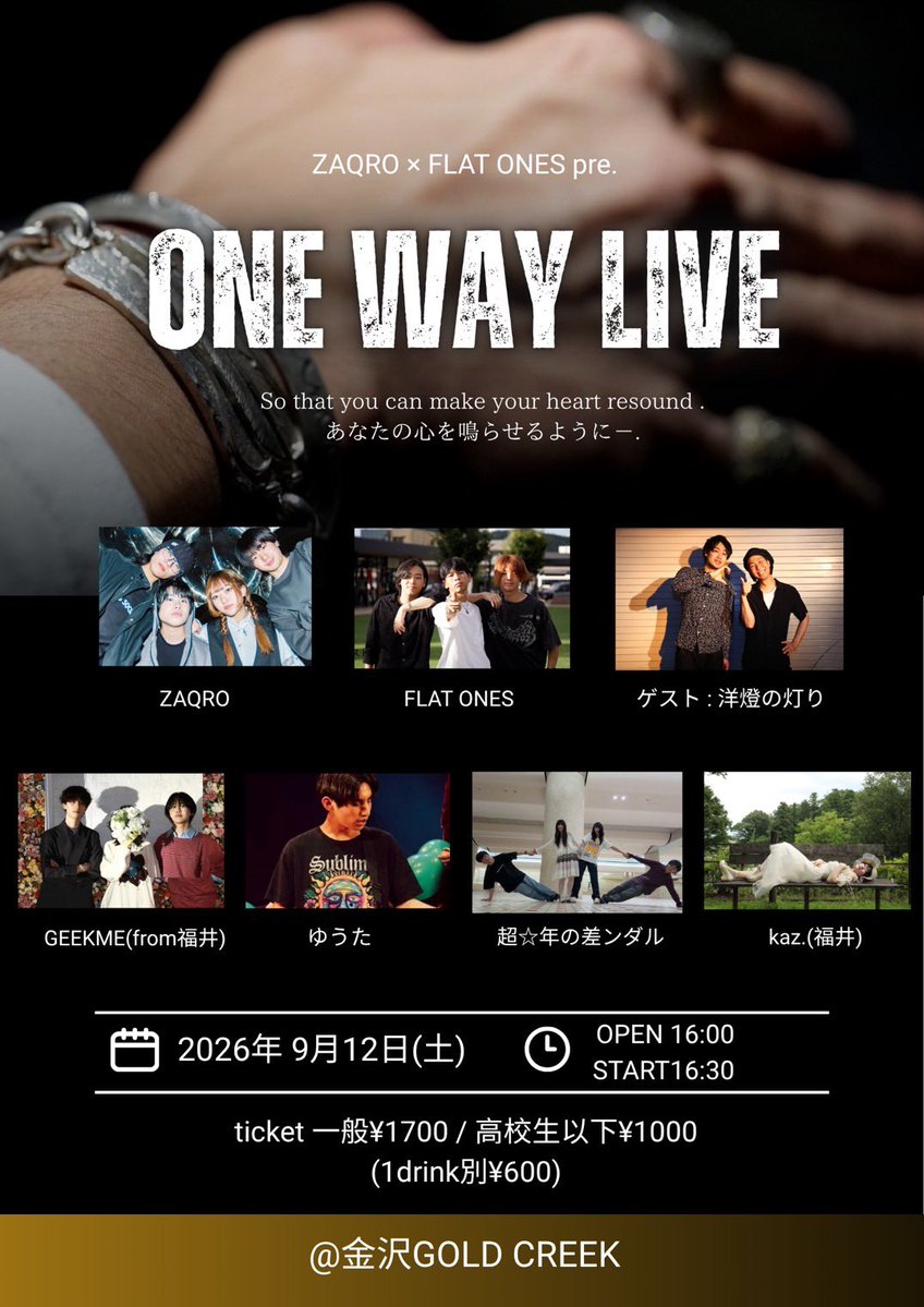 geekmefxp4's tweet photo. 【出演者更新しました】

9/12(土) 
「ONE WAY LIVE」

OPEN 16:30 / START 17:00
入場料 ¥1,700(高校生¥1,000)+1D¥600

（メンバー3人での出演になります） https://t.co/dGRWlcApbV