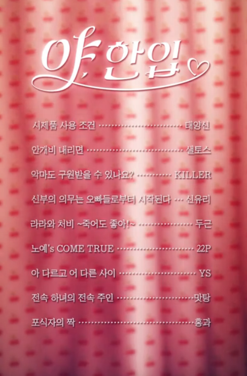 hongwa22's tweet photo. <포식자의 짝> 을 준비한 홍과입니다!
멋진 작가님들과 함께 단편선 준비하게 되어서 기쁩니다 잘 부탁드려요~! https://t.co/d34x04eiEd