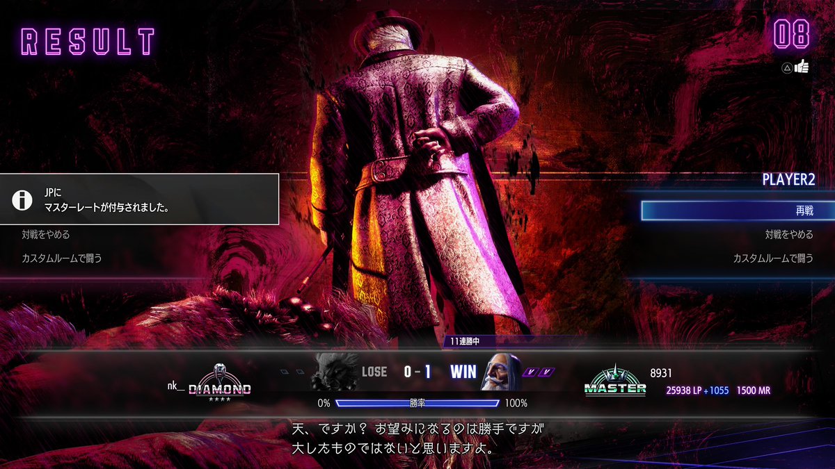 404_8931's tweet photo. 初期の頃に触ってゴールドだったjpマスター!!
舞の次にランク上げるの簡単だった🫪 https://t.co/rrlJ8osj8u