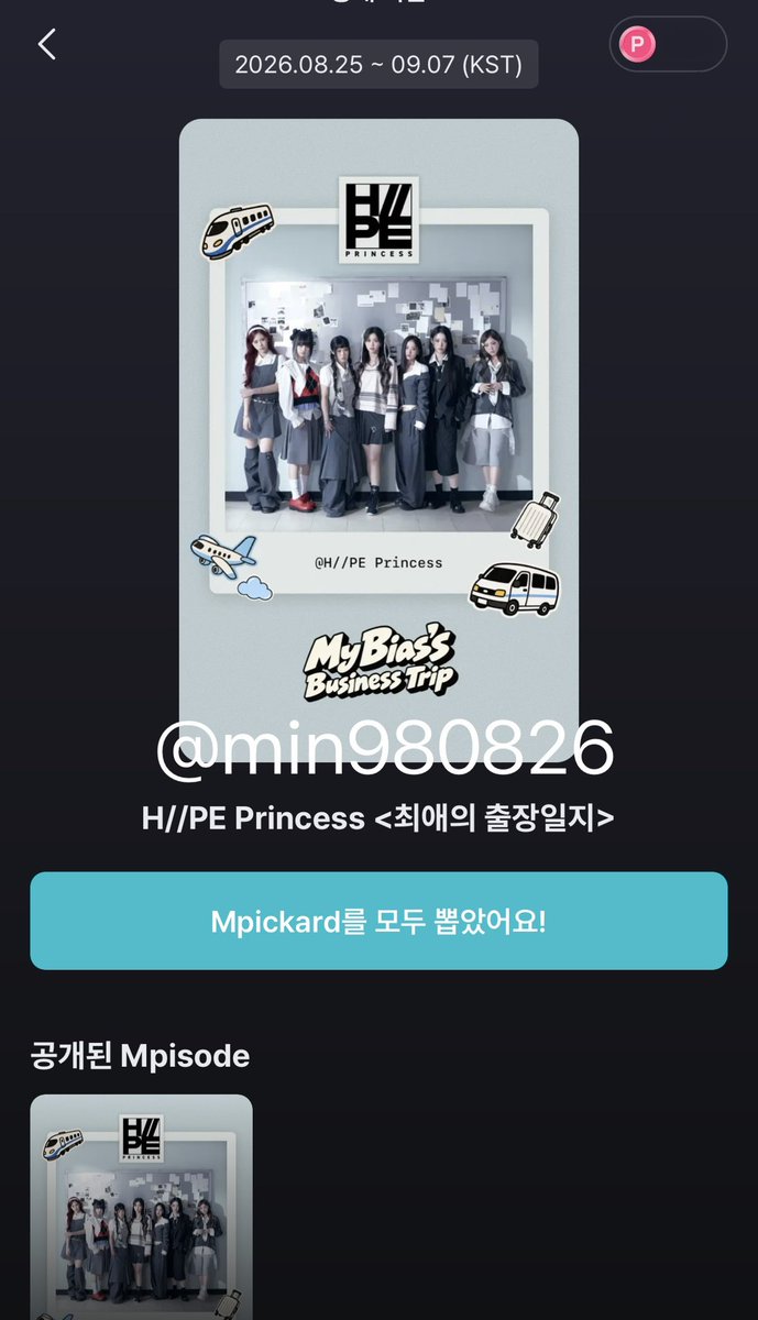 min980826's tweet photo. Mpickard를 모두 뽑았어요!
제발 나에게 와줘… 🥹🙏🏻
#MnetPlus #HIIPE_Princess_Mpickard https://t.co/VlOhh1QQaq