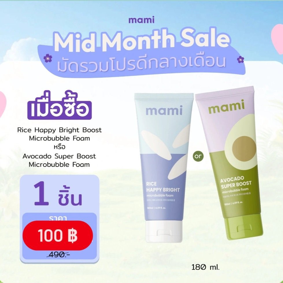 Z621ZN's tweet photo. 💥 WTS / ขาย 💥

🩵 Percy กันแดด - 100
💙 Mami โฟมRice - 100
💚 Mami โฟม Avocado - 100
💜 SoMate กันแดด - 10
💛 It's Skin เซรั่ม - 200

📮 ค่าส่งเหมา 50

#PERCYxSeaDechchart 
#MAMIxSeaKeen
#SoMateXSeaKeen 
#ITSSKINxSeaKeenParty 
#ตลาดนัดซีคีน
#ตลาดนัดSeaKeen https://t.co/HIhmXG4aW5