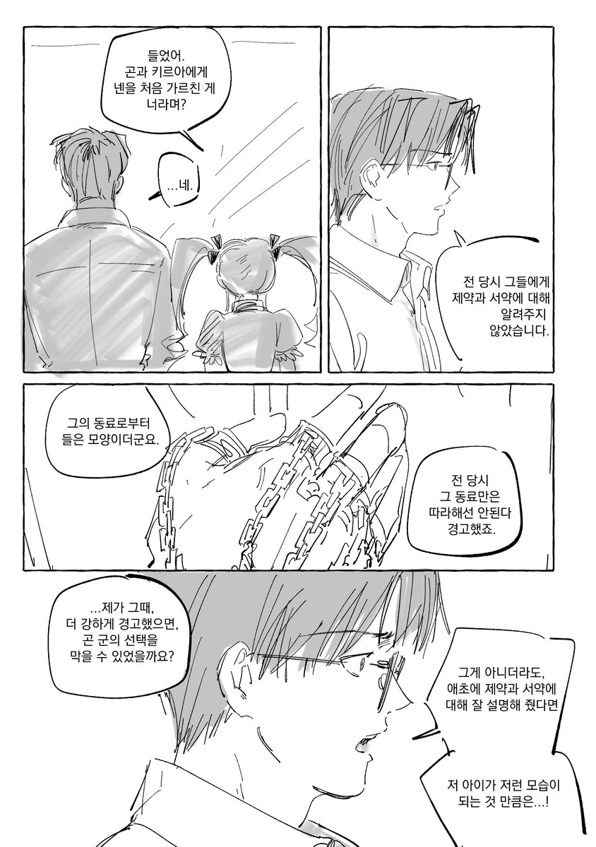 GullJANG's tweet photo. 날조의 윙+ 비스케 만화 https://t.co/wUeTJkUtMW