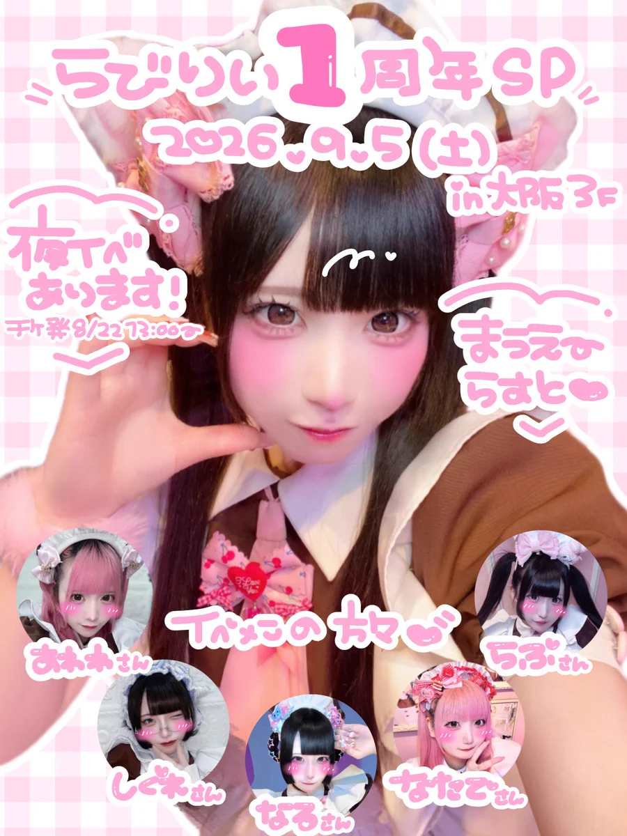 しぐれ ☔︎ at home cafe (@maid_shigure1) / X