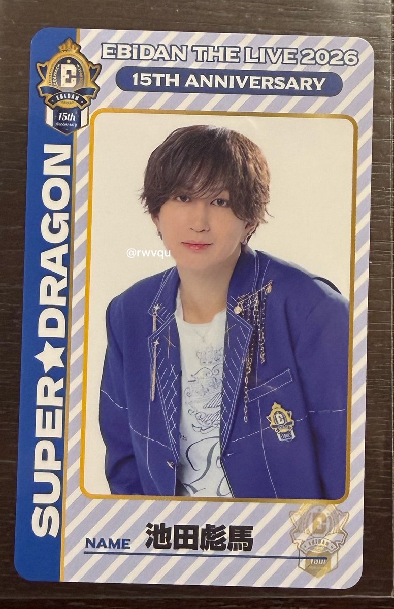 rwvqu_'s tweet photo. SUPER★DRAGON スパドラ 池田彪馬 ランダムグッズ EBiDAN THE LIVE 2026 15th Anniversary 買取

こちら無限回収しております。お譲り先迷子の方はご連絡ください。また池田のグッズございましたら金額提示の上DMかリプお願いします。

譲）提示された金額

求）池田

現場手渡し 郵送 https://t.co/0pidFMlqqS
