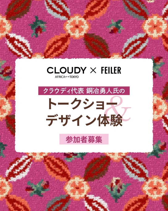 フェイラー(FEILER) (@feiler_jp) / X