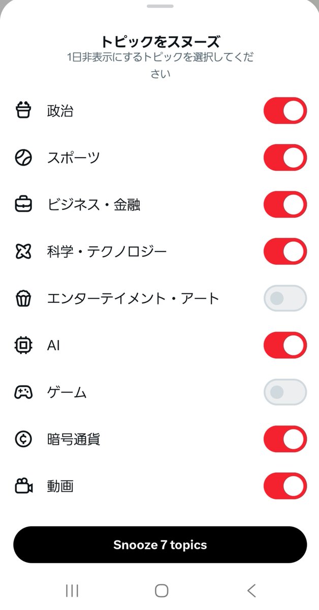 sg_kobushi's tweet photo. トピックをスヌーズと言うやつでAIをブロックしてるのに、普通にAIイラストが流れてくるのはどうにかならないものか。 https://t.co/RtqFUt49kC