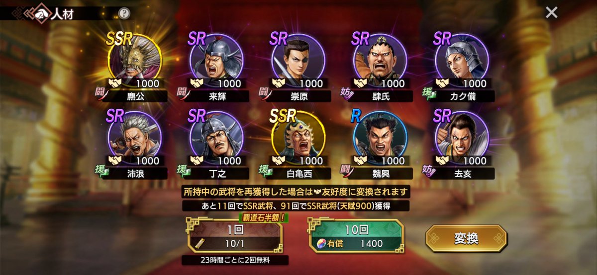 n_xsjd's tweet photo. ２回連続天井がシーズン1武将😭
ひょうこう好きなんだけどね、もうとっくに完凸してるんだってば🥺ってば🥺 https://t.co/nUYfzBl1Kh