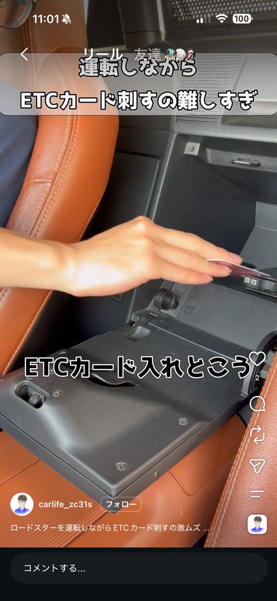 LxLxNPLAYER's tweet photo. ←NCロードスター「運転しながらETC刺すのむずい」

→NDロードスター「？？？！？！？」 https://t.co/KNkwtjsEc7