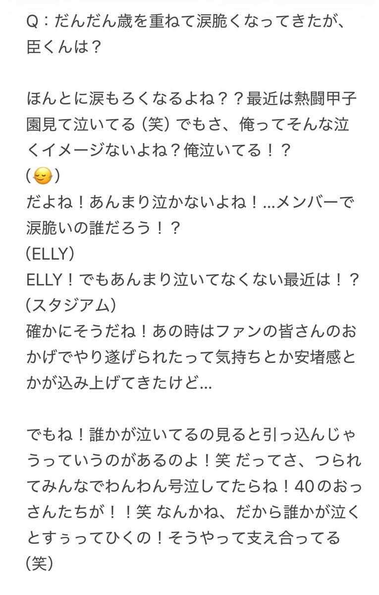 ocmdil's tweet photo. Øto3 鳥取 米子 レポ  ØMI 質問コーナー⑤

Q：だんだん歳を重ねて涙脆くなってきたが、臣くんは？

熱闘甲子園ほんとに泣けるんだね、広臣さん😢そして、40のおっさんたちの大号泣を、支え合って←阻止してる三代目尊すぎ（笑） https://t.co/Kez3BVyxc3