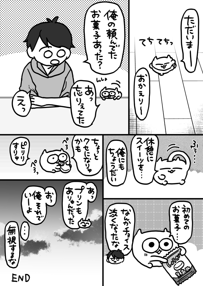 untaneko's tweet photo. うんたのおつかい⑧(END) https://t.co/Pxvgd2jI1N