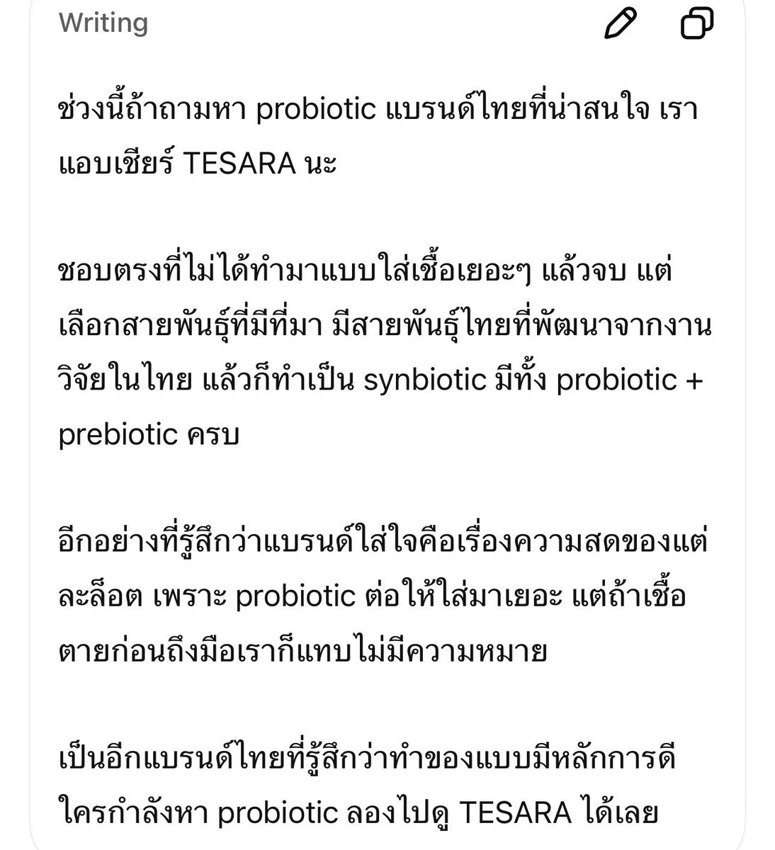 tesaraofficial's tweet photo. แอบลองถาม chat GPT https://t.co/n8ZVcUlzDS