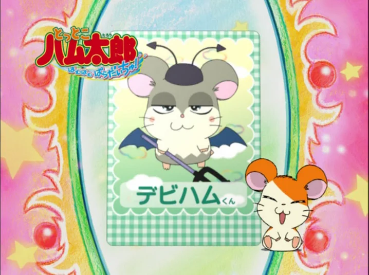 Replies by Hamtaro・ハム太郎 (@Nise_Hamtaro) / X