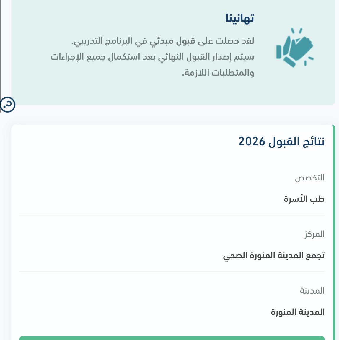 Euil_1's tweet photo. "خطوة جديدة وبداية خير إن شاء الله ✨

الحمدلله 🙏🏻🤍. https://t.co/qIntOlSMk5