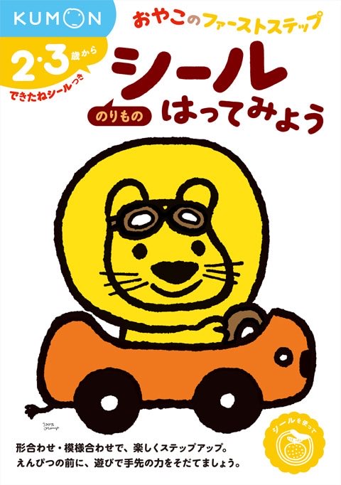 12bm161c's tweet photo. コレ系に最近娘がハマりだして、２〜３日で一冊消費していて金が秒で飛んでいく💸明日Amazonで頼んだ５冊が一気に届く予定。私と旦那が言うこと真似して『ドリルスル‼️』とか言ってて笑った。小学生になれば嫌でもやることなるで……… https://t.co/ATyClVHsBw