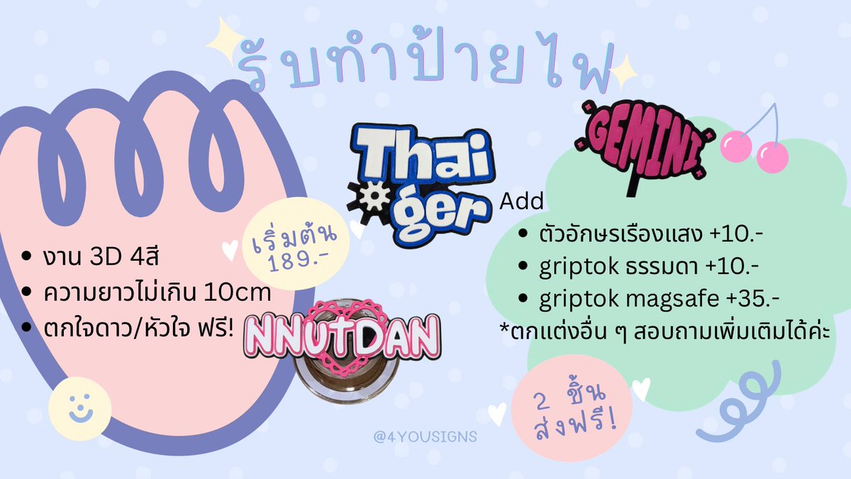 4yousigns's tweet photo. #รับทำป้ายเชียร์ #ป้ายเชียร์ 
#ป้ายเชียร์ศิลปิน 

งาน 3D 4สี 
ออกแบบฟรี

Promotion 
ปกติ 2 ชิ้น ส่งฟรี❌
ส่งฟรีตั้งแต่ชิ้นแรก ถึง 30กย69✅

DM only https://t.co/Scj3lgVZ9V