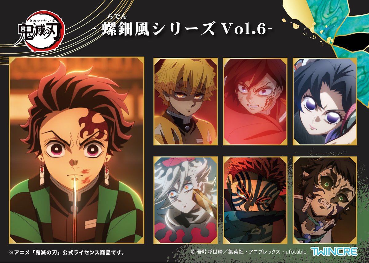 goods600p's tweet photo. 2026年10月下旬発売予定

アニメ「鬼滅の刃」螺鈿風シリーズ第6弾
・缶バッジ
・アクリルスタンド
・アクリルキーホルダー
・ステッカー

▼ツインクル公式通販で予約受付中！
https://t.co/OUbY8GXmdA https://t.co/6SX4RL5s5z