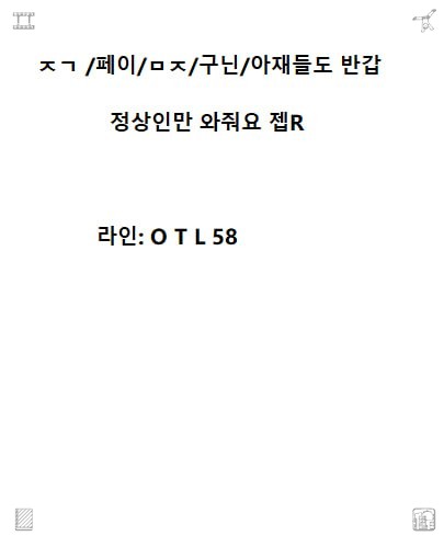 Adalgis1q's tweet photo. #속초 #속초ㅈㄱ   #ㅈㄱ #안마 #용돈 #개인  486329 https://t.co/YqpqMWHND9