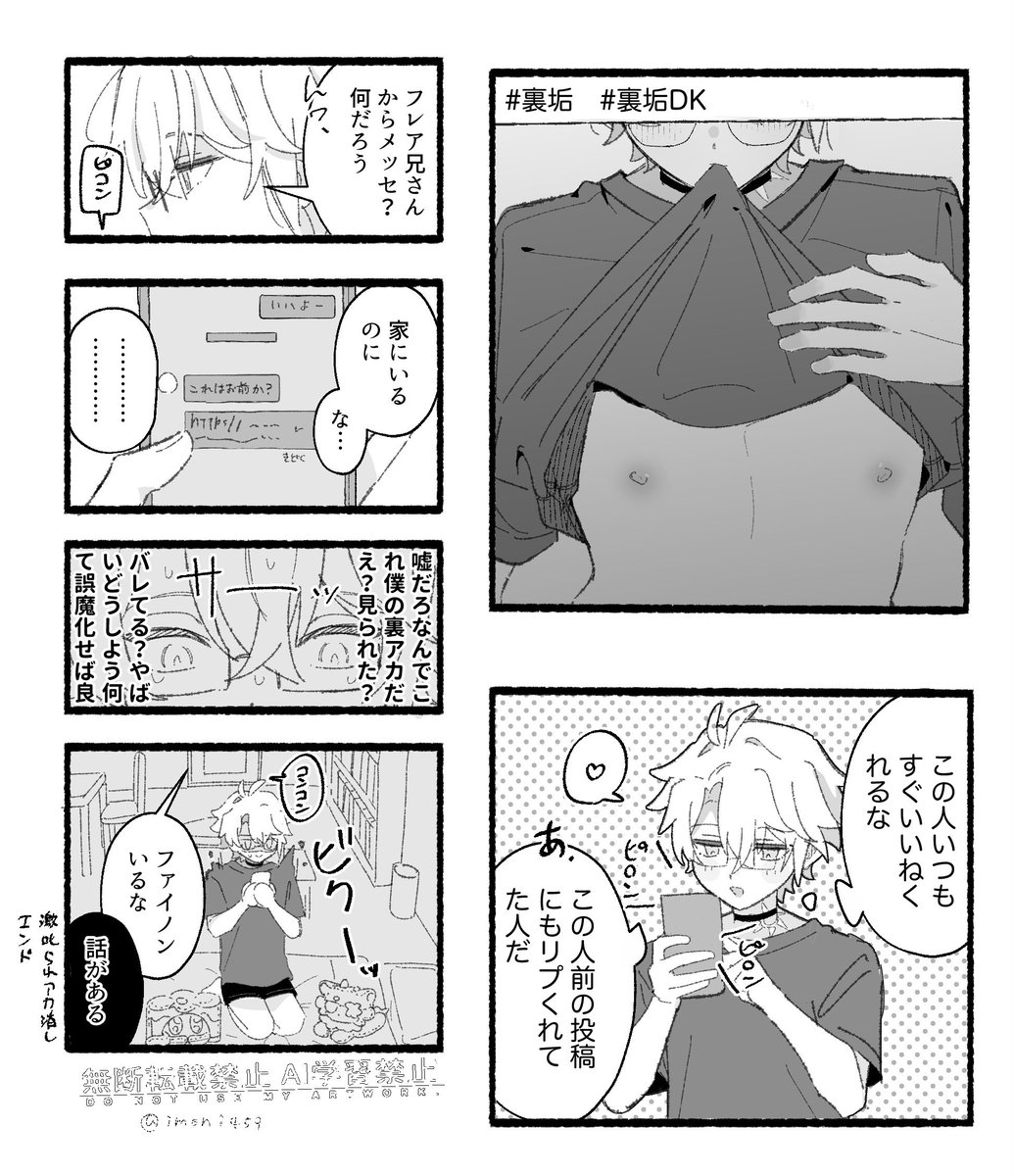 imoni459's tweet photo. 現パロフレファイ　特殊設定 https://t.co/RSYRGbZWpq