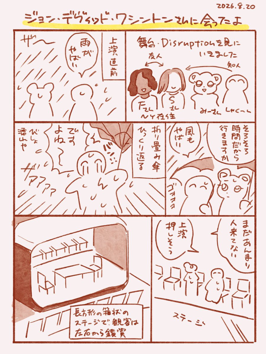 85videos's tweet photo. ジョンデビさん1回目ステージドアレポ(1/2)
まだ��だあるんだけど原稿があるので一旦ここまで…… https://t.co/ObyD4eI0Vj