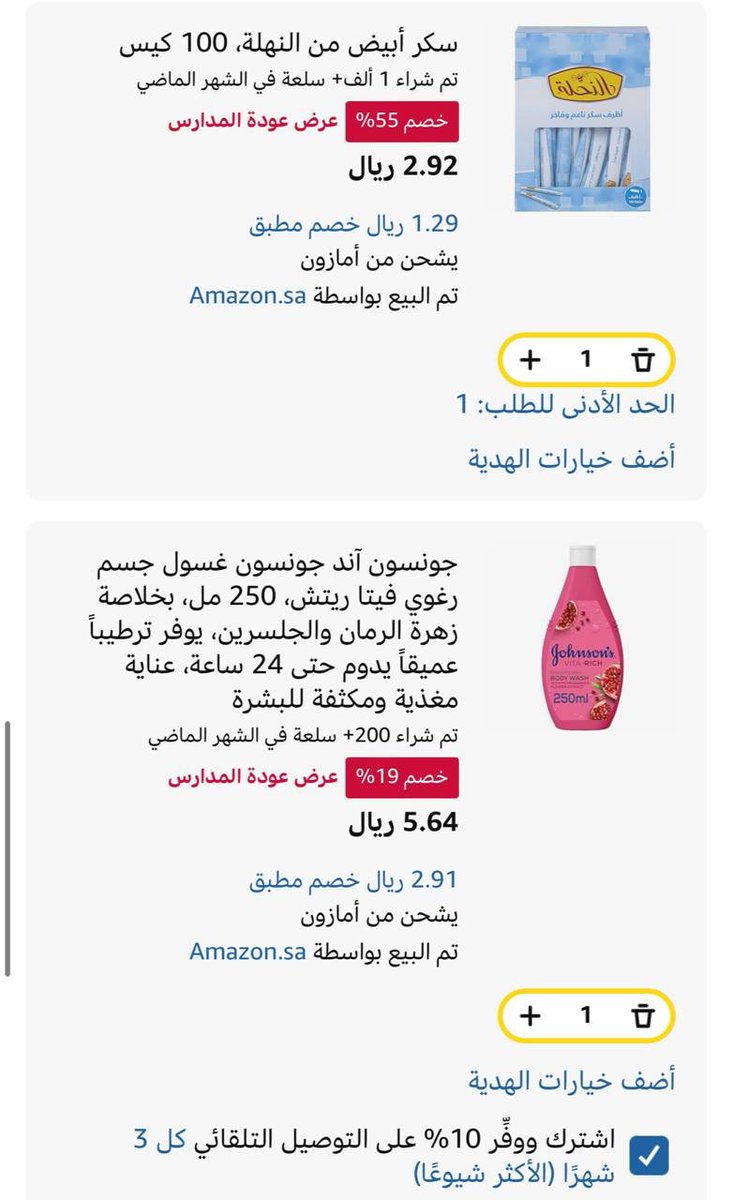 fhed5544's tweet photo. وفرت 30 ريال  في الطلب 😍✨

(بدون أكواد وبدون خصم بنك) 🛍️

منتجات من صفحه خصم 25%  + صفحة خصم اشتري 5 واحصل على خصم 5%

🔸مكرونة قودي ب٢،٨٩ ريال 🍝
https://t.co/q32EDpOgw9

🔸جل العملاق ٥٠٠جرام ٣،٧ريال 🧴
https://t.co/XQGYYPnonU

تابع 👇 https://t.co/gageeyitlF