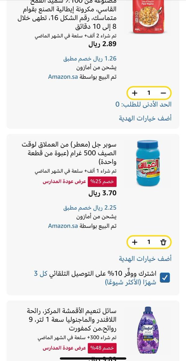 fhed5544's tweet photo. وفرت 30 ريال  في الطلب 😍✨

(بدون أكواد وبدون خصم بنك) 🛍️

منتجات من صفحه خصم 25%  + صفحة خصم اشتري 5 واحصل على خصم 5%

🔸مكرونة قودي ب٢،٨٩ ريال 🍝
https://t.co/q32EDpOgw9

🔸جل العملاق ٥٠٠جرام ٣،٧ريال 🧴
https://t.co/XQGYYPnonU

تابع 👇 https://t.co/gageeyitlF