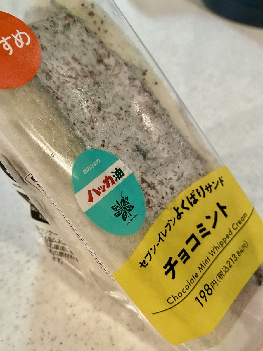 rinrinrin47disk's tweet photo. さっきセブン行ったら
チョコパンじゃなくて
普通パンになってた…

なんかちょっと…
チョコパンの方が嬉しい気がする。。 https://t.co/cKaGS5fSOP
