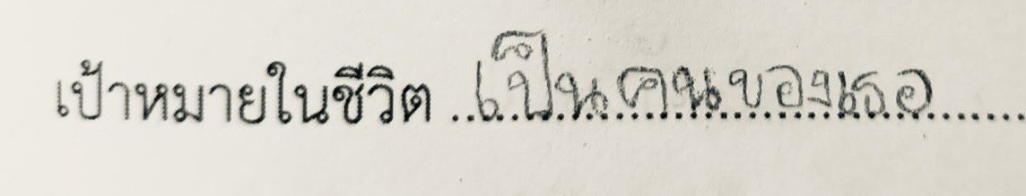 alincharm's tweet photo. เวลามีคนถามว่าเป้าหมายในชีวิตคืออะไร
ฉัน : https://t.co/qcz5qX1CHT