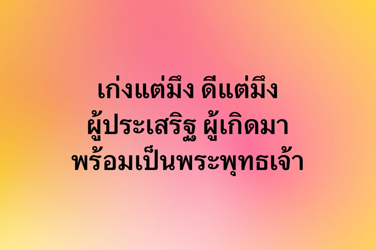 psmark1821's tweet photo. เออ เริ่ดนะแม่555555555555 https://t.co/4pNZrvf0Ek