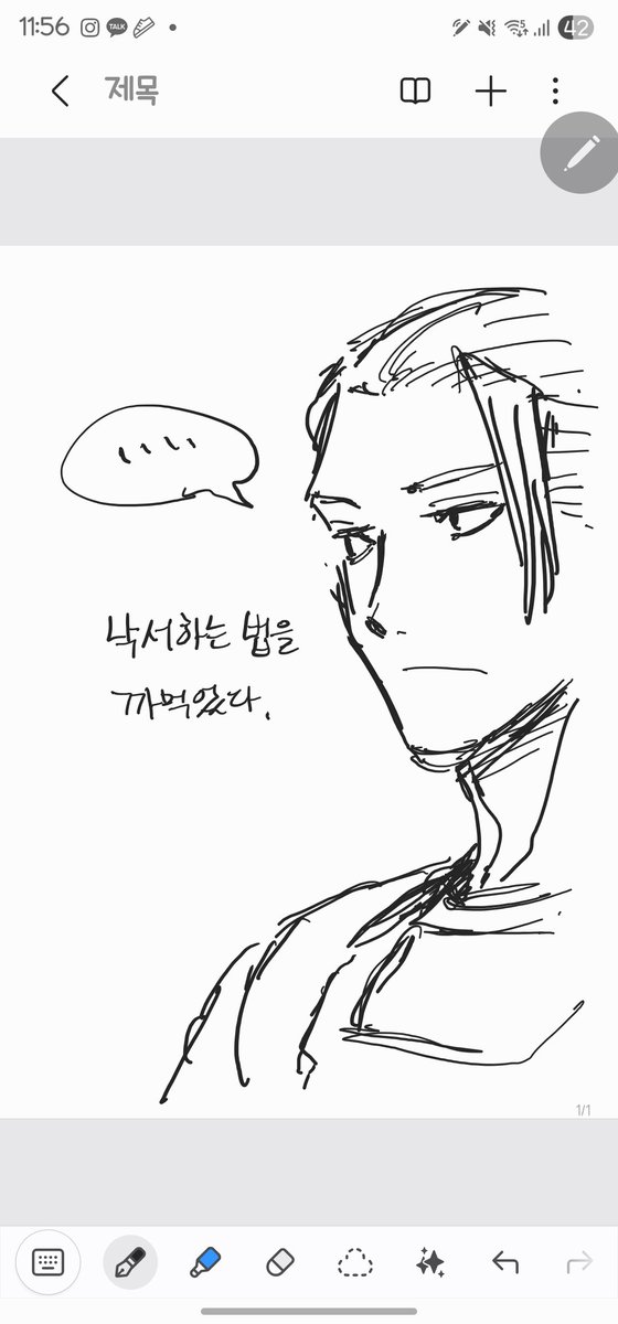 goldcock25years's tweet photo. 낙서 어떻게 하더라 https://t.co/ZI3sTWgMLj