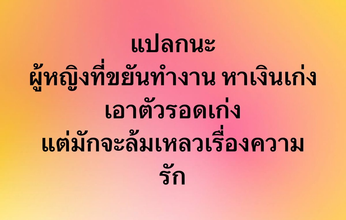 psmark1821's tweet photo. ไม่แปลกหรอก เขาแค่เลือกป่ะ https://t.co/RLAEbxGQRp